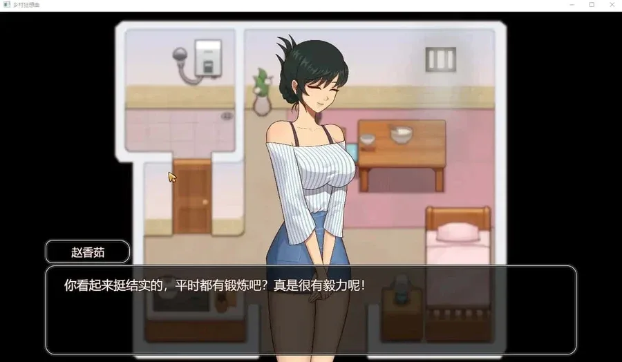 乡村狂想曲 角色路线 玩法截图