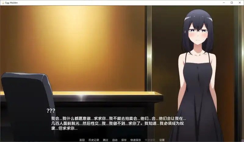 蛋少女 日系SLG 内容截图 8