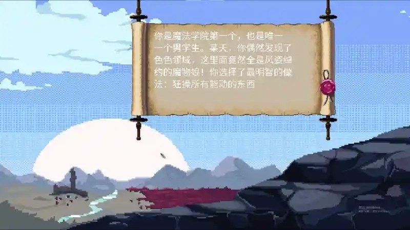 魔法兽娘学院MagicalMonster 实机画面 场景图 4