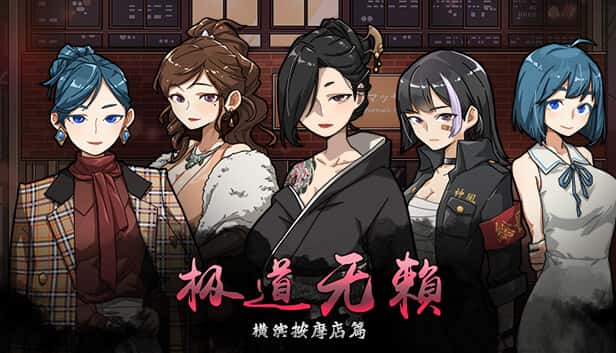 古式按摩店插画